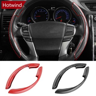 Hotwind ปลอกหุ้มพวงมาลัยรถยนต์ คาร์บอนไฟเบอร์ กันลื่น ปลอดภัย 2 ชิ้น W4Z4