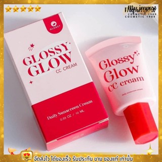 GLOSSY GLOW CC CREAM UVA/UVB SPF50 PA+++ กันแดด กลอสซี่โกลว์ กันแดดเนื้อ cc ขนาด 10 กรัม