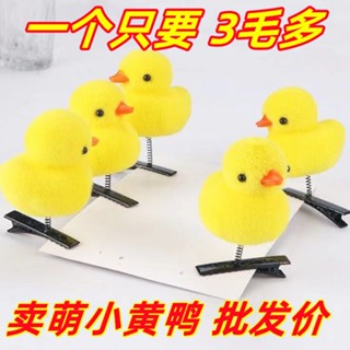 Spot second hair# cute yellow duck hairpin peach heart windmill hair accessories duck yellow chicken headdress girl childrens gift toy 8cc