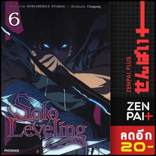 SOLO LEVELING (MG) เล่ม 1-6 | Phoenix Manga