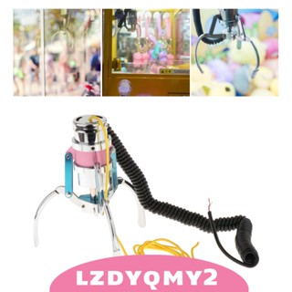 [Lzdyqmy2] อะไหล่กรงเล็บ สําหรับเครื่องก้ามปู Arcade