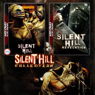 ใหม่! บลูเรย์หนัง Silent Hill เมืองห่าผี 1-2 (2006/2012) Bluray หนัง มาสเตอร์ เสียงไทย (เสียง ไทย/อังกฤษ ซับ ไทย/อังกฤษ)