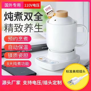 Spot seconds #110V health care Cup electric stew Cup Office small electric heating small stew Cup mini ceramic full-automatic dormitory stew pot 8cc