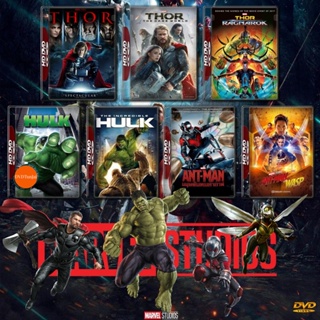 หนังแผ่น DVD รวมหนัง Marvel Set 1 Thor ภาค 1-3 Hulk ภาค 1 2 Ant Man ภาค1 2 DVD Master เสียงไทย (เสียง ไทย/อังกฤษ ซับ ไทย
