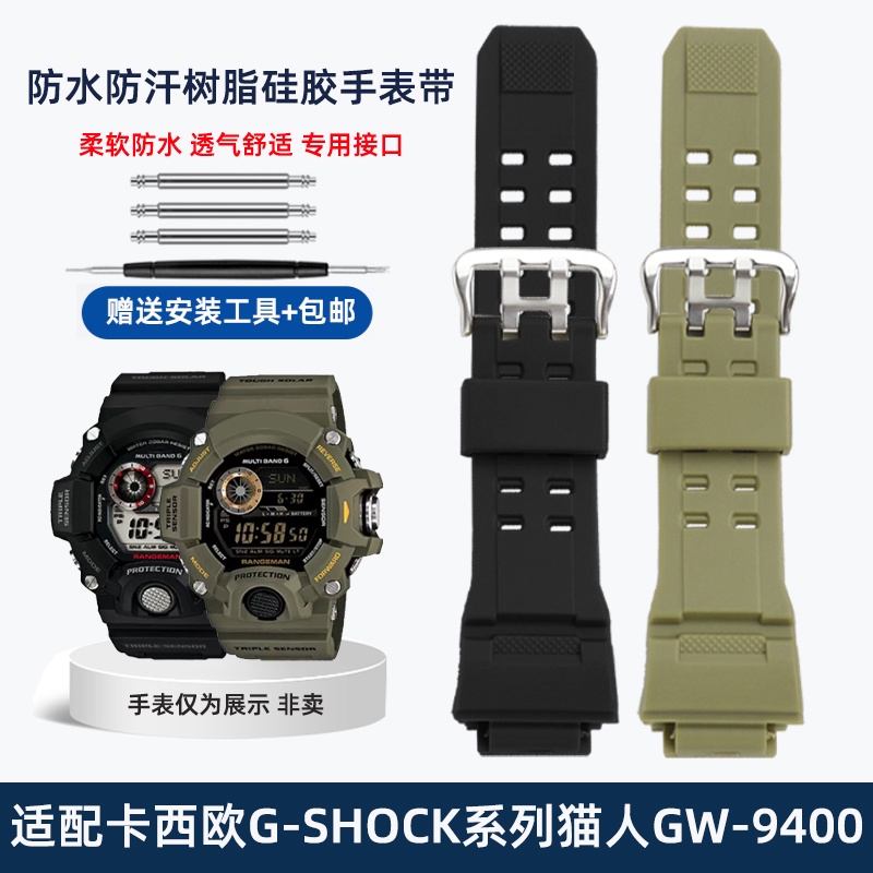 [พร้อมส่ง] สายนาฬิกาข้อมือซิลิโคนเรซิ่น อุปกรณ์เสริม สําหรับ Casio G-SHOCK Series Catman GW-9400 GW9300