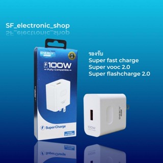 Energy Adapter อแดปเตอร์ Fast Charge 100W-1port USB หัวชาร์ทคุณภาพดี Super Charge