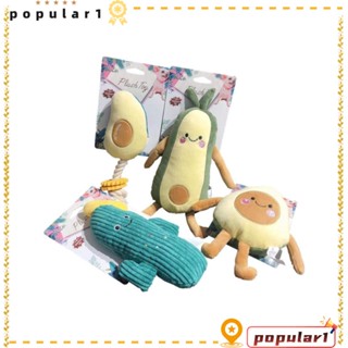 Popular ของเล่นเคี้ยว ตุ๊กตาสุนัข กัดฟัน แบบโต้ตอบ