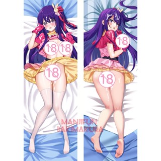 Oshi No Ko Ai Hoshino Anime Dakimakura ปลอกหมอนอิง 50x150 ซม. 238-36