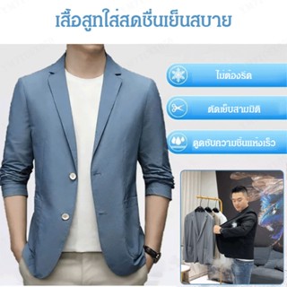 เสื้อสูทลำลองหรูหราเบาสำหรับผู้ชาย