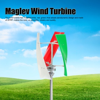 YiChe 3 Blade Maglev Wind Generator Phase AC แม่เหล็กถาวรสีขาวสีแดงสีเขียวแกนแนวตั้งกังหันลม 100W