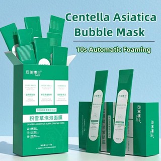 Centella Asiatica มาส์กหน้า ฟองสบู่ ให้ความชุ่มชื้น ทําความสะอาดล้ําลึก กําจัดสิวหัวดํา มาส์กหน้า