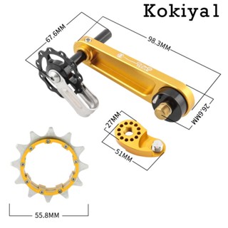 [Kokiya1] ตัวปรับความตึงโซ่จักรยานเสือภูเขา ความเร็วเดียว