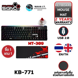 COINSคืน15%⚡FB9JMZV6⚡ SIGNO แถมฟรีแผ่นรองเม้าส์ KB-771 FULL RGB กันน้ำ IP68 USB 2.0 (RED SWITCH)รับประกัน2ปี