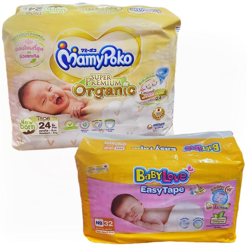 ผ้าอ้อมสำเร็จรูปสำหรับน้องแรกเกิด (มีตัวเลือก) newborn