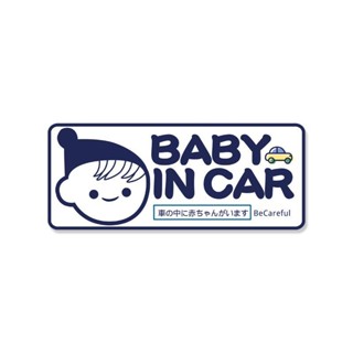 Babyincar สติกเกอร์แม่เหล็กเตือน ติดรถเข็นเด็กทารก ในรถยนต์