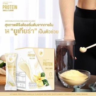 U Tiara Protein ยูเทียร่า โปรตีนจากพืช แคลลอรี่ต่ำ ความหวานจากธรรมชาติไม่กระตุ้นอินซูลิน (ผู้ป่วยเบาหวานสามารถทานได้)