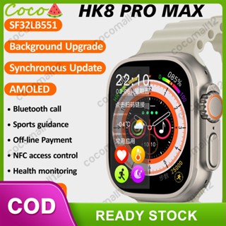 Hk8 Promax Watch 2.0หน้าจอ Ultra Smart Watch