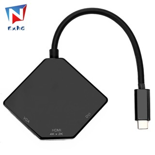 อะแดปเตอร์แปลงสายเคเบิ้ล USB-C เป็น HDMI VGA DVI Type-C HDMI 4K 3-in-1 อเนกประสงค์