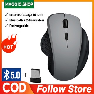 เมาส์ไร้สาย Wireless Mouse 2.4G Bluetooth USB เมาส์สำหรับเล่นเกมไร้สายแบบชาร์จไฟได้ สําหรับแล็ปท็อป PC Mac Linux