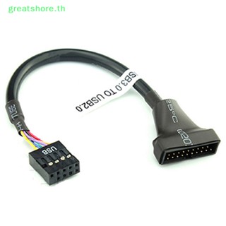 Greatshore อะแดปเตอร์เมนบอร์ด 19 20 Pin USB 3.0 ตัวเมีย เป็น 9 Pin USB 2.0 ตัวผู้ TH