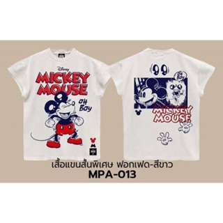 เสื้อยืดการ์ตูน ลาย MICKEY MOUSE ลิขสิทธ์แท้ DISNEY เสื้อแขนสั้นพิเศษ ฟอกเฟด-สีขาว (MPA-013)