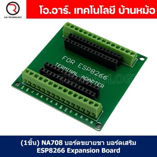 (1ชิ้น) NA708 บอร์ดขยายขา บอร์ดเสริม ESP8266 Expansion Board Terminal Board Shield