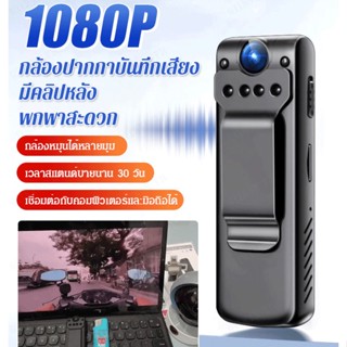 เครื่องบันทึกการประชุม HD แบบพกพา