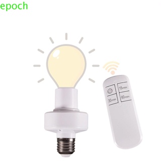 Epoch ฐานโคมไฟ 220V พร้อมรีโมต สําหรับหลอดไฟ LED ซ็อกเก็ตในครัวเรือน รีโมตคอนโทรล สวิตช์ตั้งเวลา