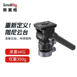 Smallrig SmallRig ขาตั้งกล้อง SLR CH20 ไฮดรอลิก สามขา แบบประกอบเร็ว สําหรับถ่ายภาพ