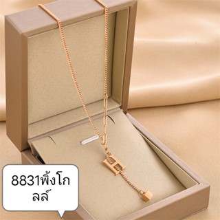 nuengg_shopp สร้อยแฟชั่น พร้อมส่ง 18 k แสตนเลสแท้ ไม่ดำ ไม่ลอก กันน้ำกันเหงื่อ #8831