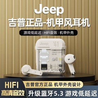 Supfish Jeep ชุดหูฟังบลูทูธไร้สาย 5.3 ลดเสียงรบกวน อายุการใช้งานยาว สําหรับเล่นเกม เล่นกีฬา