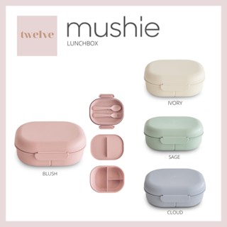 Mushie กล่องอาหารกลางวัน 3 ช่อง