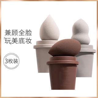 Spot# Little Red Book hot sale coffee cup beauty egg becomes big when exposed to water dry and wet dual-use soft powder puff set stall artifact 8jj