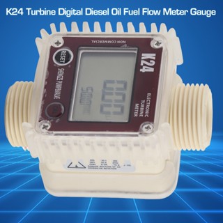 Youpin 1pc K24 Turbine Digital Fuel Flow Meter Gauge สำหรับสารเคมีน้ำของเหลว