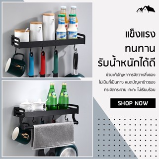 ที่วางของในครัวชั้นวางอเนกประสงค์ วางเครื่องปรุงในครัว วางอุปกรณ์อาบน้ำ สีดำ Nordic Style อลูมิเนียม ป้องกันสนิม