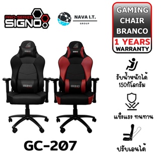 COINSคืน15%⚡FB9JMZV6⚡ SIGNO GC-207 เก้าอี้เกมมิ่ง GAMING CHAIR BRANCO รับประกัน 1ปี