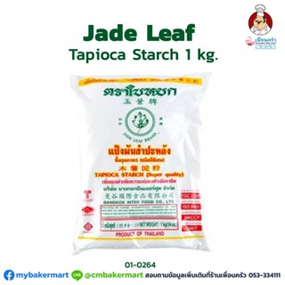 แป้งมันสำปะหลัง ตราใบหยก ขนาด 1,000g. (01-0264)