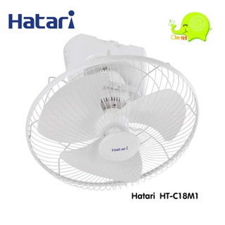 อุปกรณ์พัดลม Hatari พัดลมโคจร 18นิ้ว รุ่น HE-C18M1(S) สั่งหยุดหมุนได้ : ltgroup