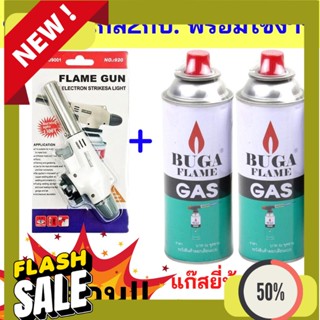 Refill Gas  หัวยิง + แก๊ส 2 กระป๋อง ยี่ห้อบูก้า หัวพ่นแก๊สกระป๋อง หัวปืนพ่นไฟ หัวพ่นแก๊ส หัวยิงแก๊ส หัวยิงไฟ พ่นอาหาร