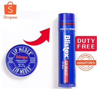 BLISTEX Lip Medex Lip Moisturizer 7g