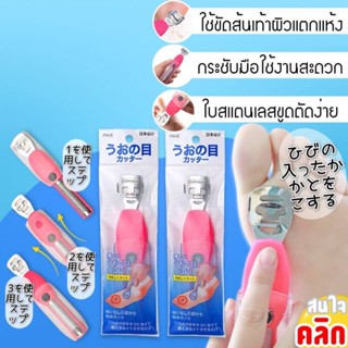 Blueoutlet heel brush 2  Japanese direction แปรงขัดส้นเท้าแตก 2 ทิศทางญี่ปุ่น