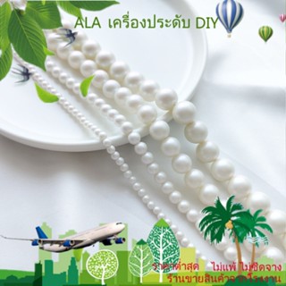 ❤️เครื่องประดับ DIY❤️Austria Swarovski ใหม่ ลูกปัดผ้าฝ้าย เนื้อแมตต์ แฮนด์เมด DIY สําหรับทําเครื่องประดับ สร้อยคอ สร้อยข้อมือ[ไข่มุกธรรมชาติ/ไข่มุก/สร้อยข้อมือ/สร้อยคอ/ต่างหู/กําไลข้อมือ]