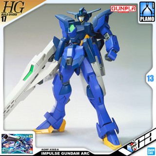 ⭐️ BANDAI GUNPLA HIGH GRADE BUILD DIVERS HGBD HG 1/144 IMPULSE GUNDAM ARC ประกอบ หุ่นยนต์ โมเดล กันดั้ม กันพลา ของเล่...