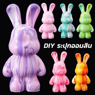 พร้อมส่ง ระปุกออมสิน กระต่ายเหลว กราฟฟิตี้ DIY ของเล่นทำมือ สําหรับตกแต่งบ้าน มีหลายสีให้เลือก