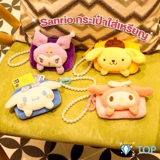 กระเป๋าใส่เหรียญ การ์ตูน 3D Sanrio กระเป๋าสตางค์ น่ารัก กระเป๋าใส่เหรียญ Wallets