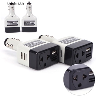 Tt อะแดปเตอร์ชาร์จโทรศัพท์มือถือ DC 12V เป็น AC 220V พร้อม USB PL