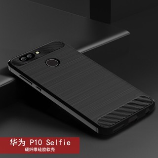 Huawei P10 เคสเซลฟี่ Huawei P10Selfie คาร์บอนไฟเบอร์ TPU นิ่ม ซิลิโคน ด้านหลัง เคสโทรศัพท์เกราะ