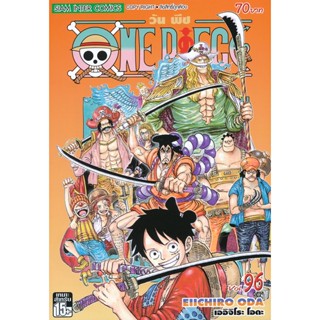 Manga Arena (หนังสือ) การ์ตูน One Piece เล่ม 96