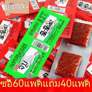 Kiss and Burning Spicy Tiao Childhood Nostalgia Spicy Spicy Gift Pack Snacks ขายส่งขนมราคาถูก