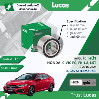 👍Lucas มาตรฐานแท้👍 ลูกปืนล้อ LBB039 S หน้า Honda Civic FC, FK ปี 2016-2021 ปี 16,17,18,19,20,21,59,60,61,62,63,64